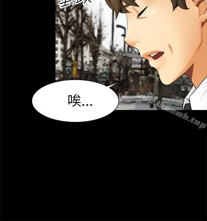 漫画《骗局》第1话 重逢第24张图