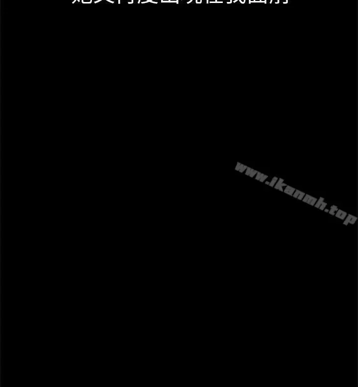 漫画《骗局》第1话 重逢第31张图