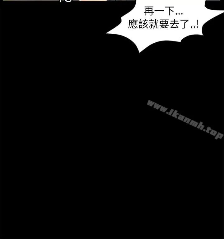 漫画《骗局》第2话 动摇第32张图