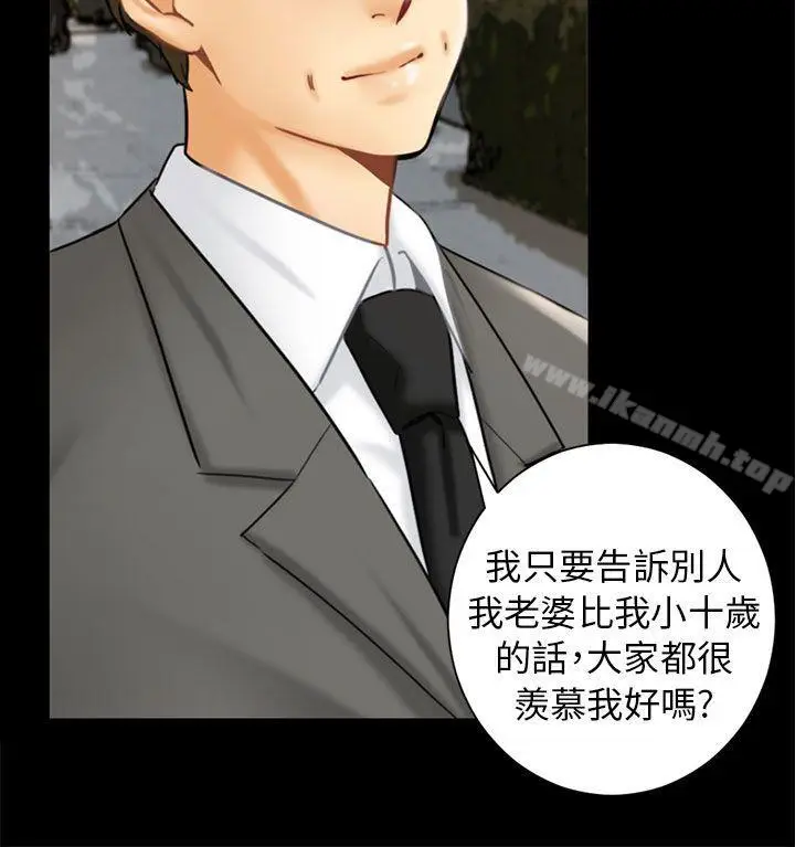 漫画《骗局》第2话 动摇第8张图