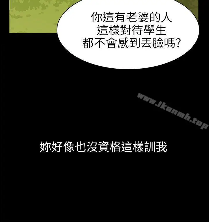 漫画《骗局》第3话 秘密第16张图
