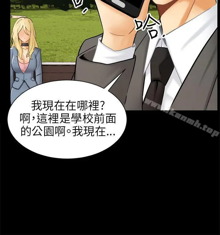漫画《骗局》第3话 秘密第24张图