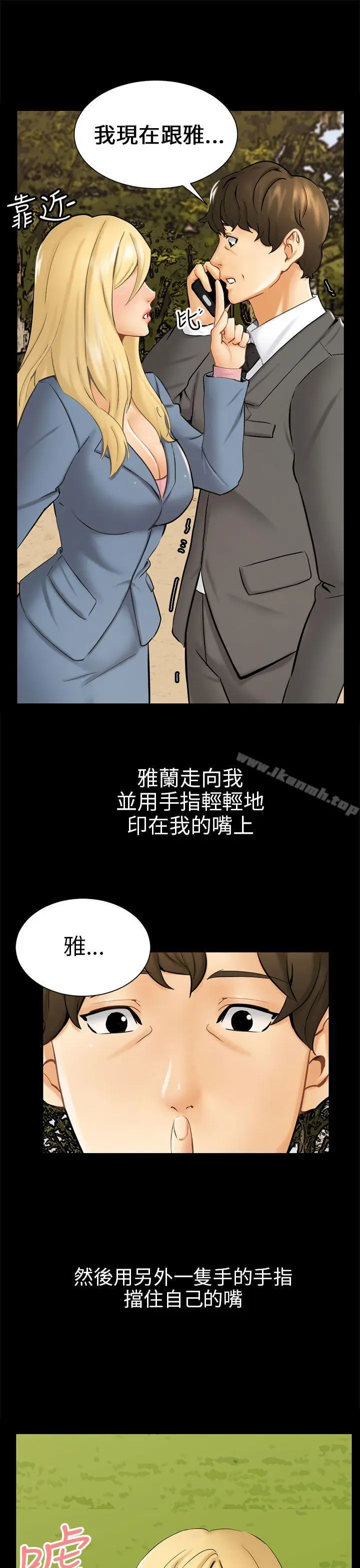 漫画《骗局》第3话 秘密第25张图