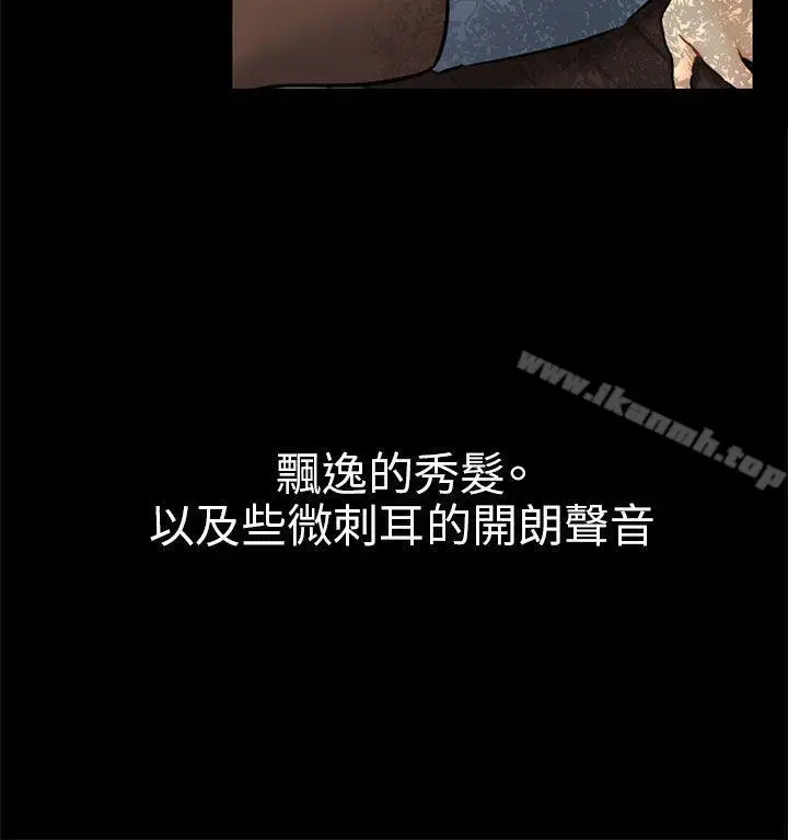 漫画《骗局》第3话 秘密第8张图