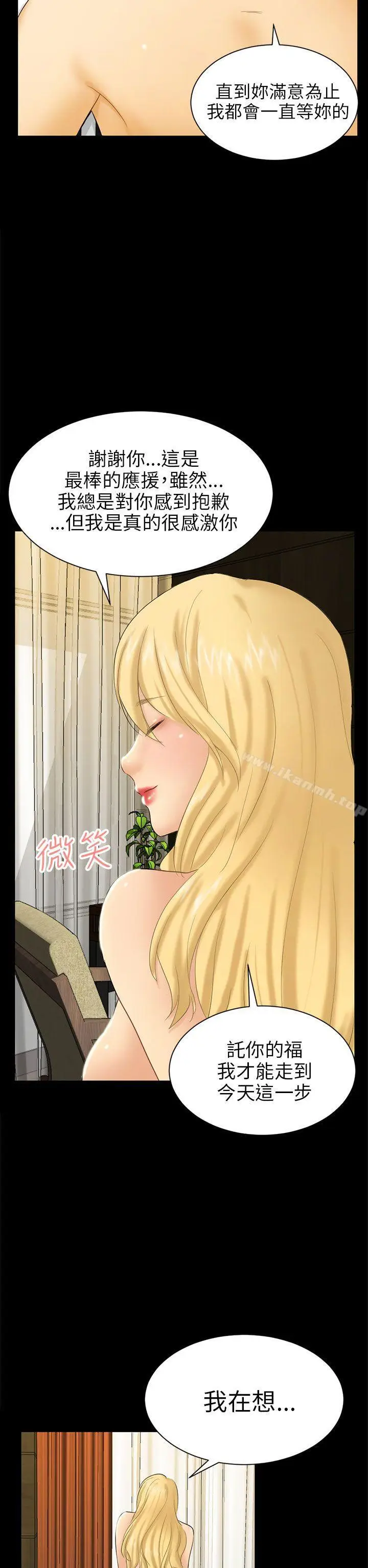 漫画《骗局》第4话 密会第30张图