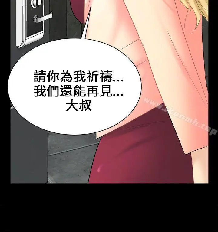 漫画《骗局》第4话 密会第32张图