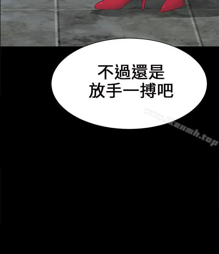 漫画《骗局》第4话 密会第36张图