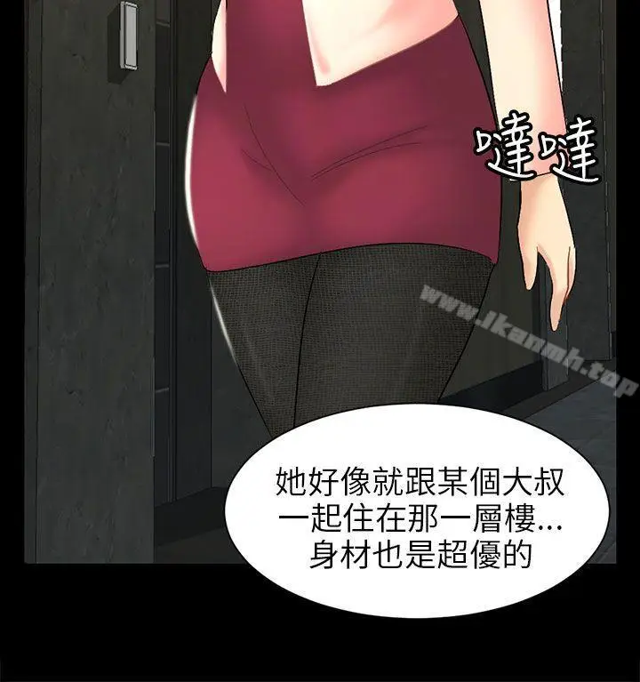 漫画《骗局》第4话 密会第4张图