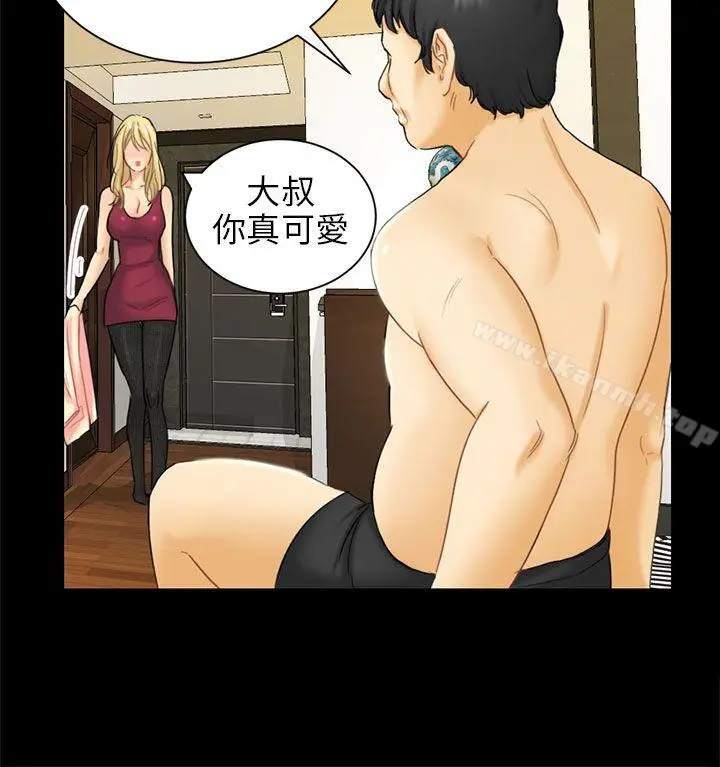 漫画《骗局》第4话 密会第8张图