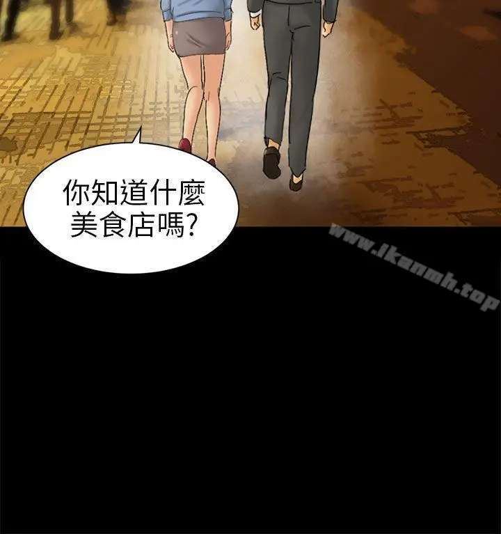 漫画《骗局》第5话 接触第16张图
