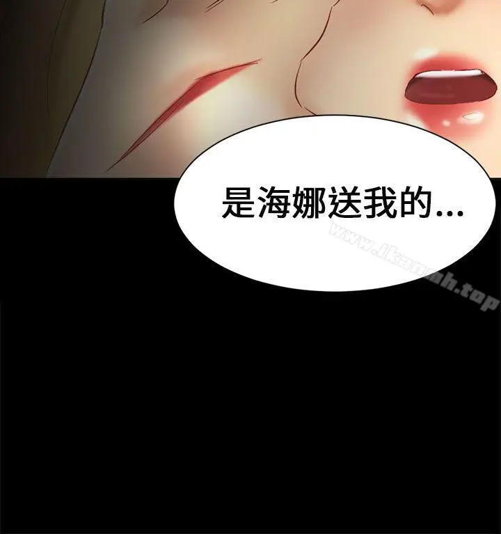 漫画《骗局》第5话 接触第28张图