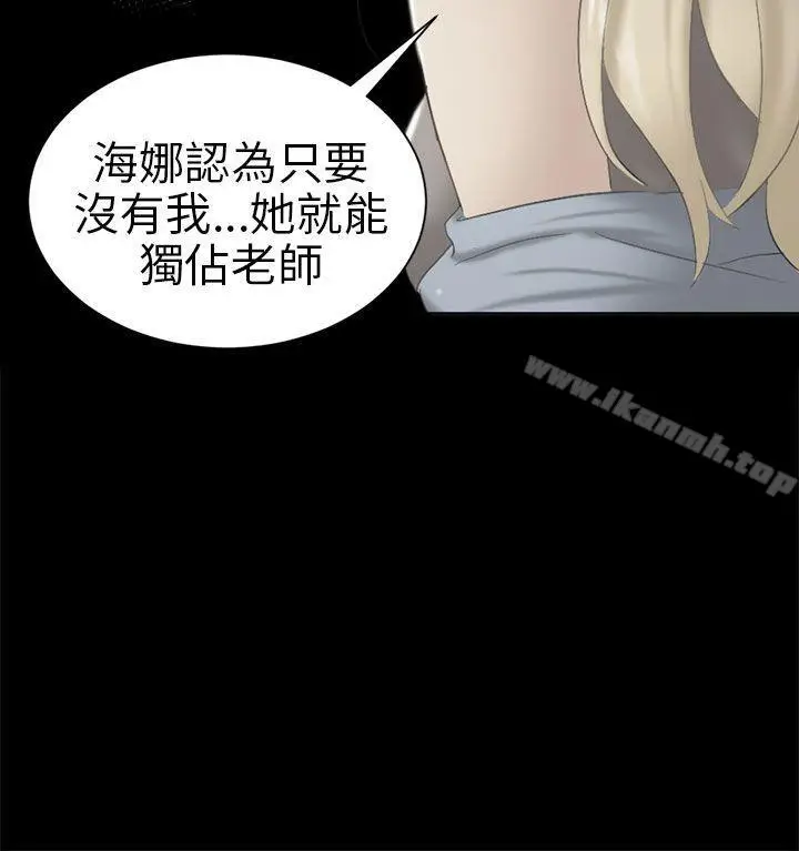 漫画《骗局》第5话 接触第32张图