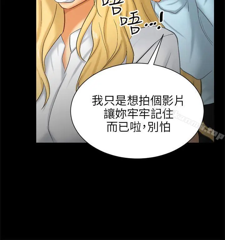 漫画《骗局》第6话 谎言第24张图