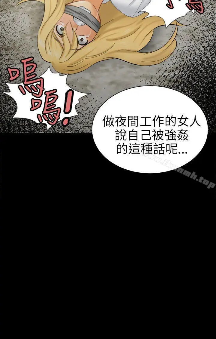 漫画《骗局》第6话 谎言第32张图