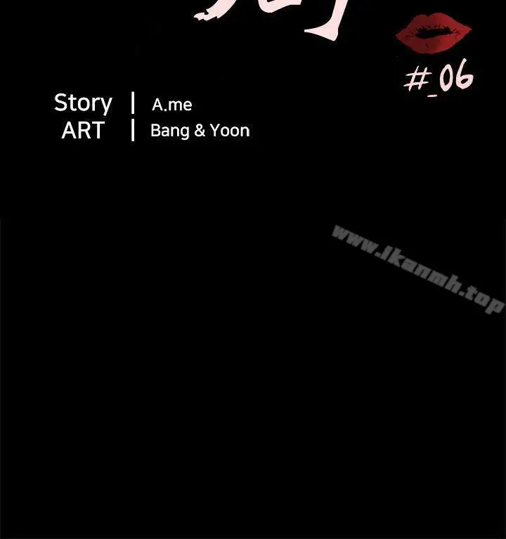 漫画《骗局》第6话 谎言第4张图