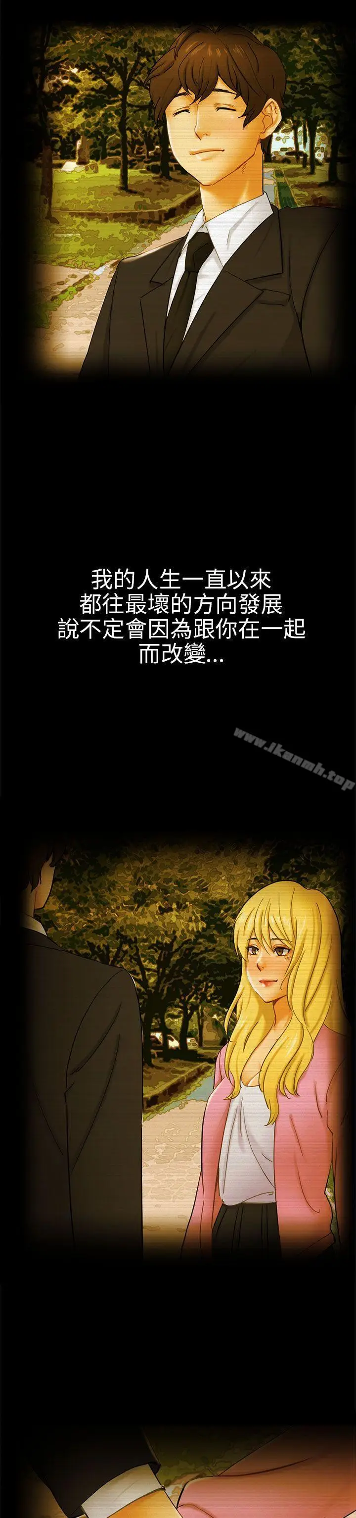漫画《骗局》第7话 约定第10张图