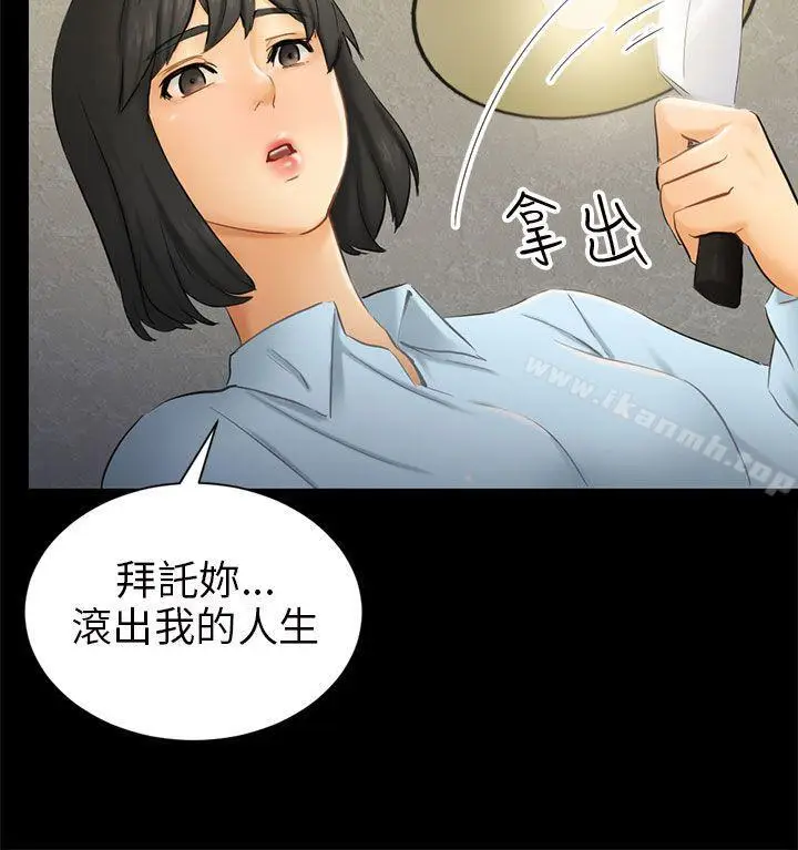 漫画《骗局》第7话 约定第28张图