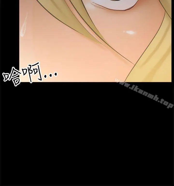 漫画《骗局》第7话 约定第4张图