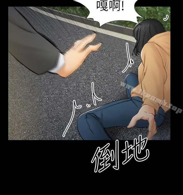 漫画《骗局》第8话 裂痕第28张图