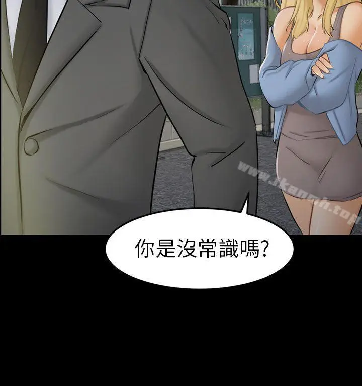 漫画《骗局》第8话 裂痕第4张图