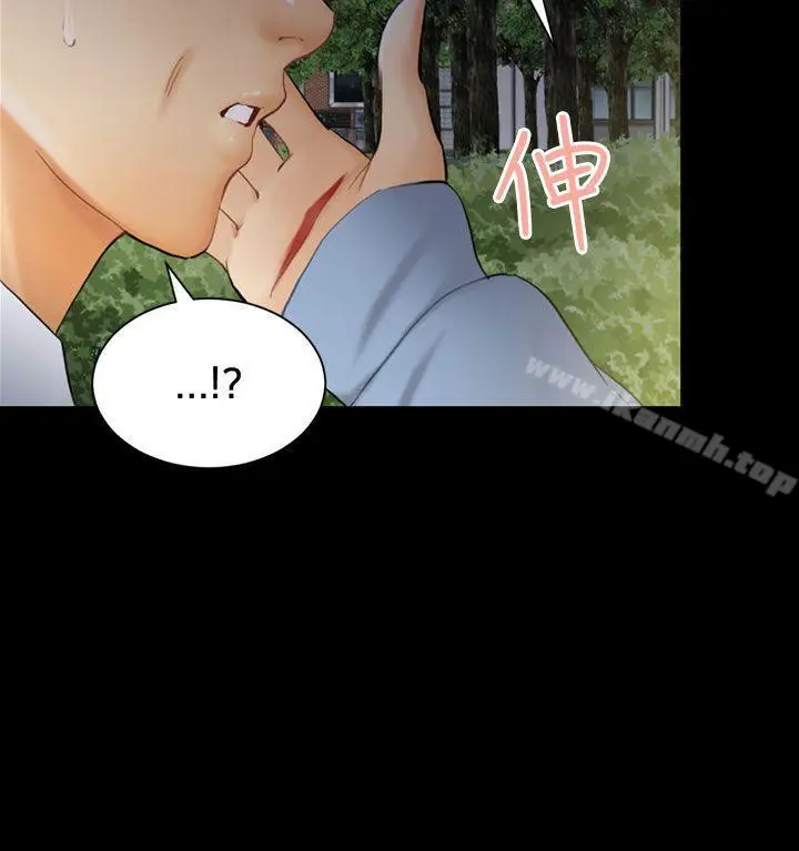 漫画《骗局》第8话 裂痕第8张图
