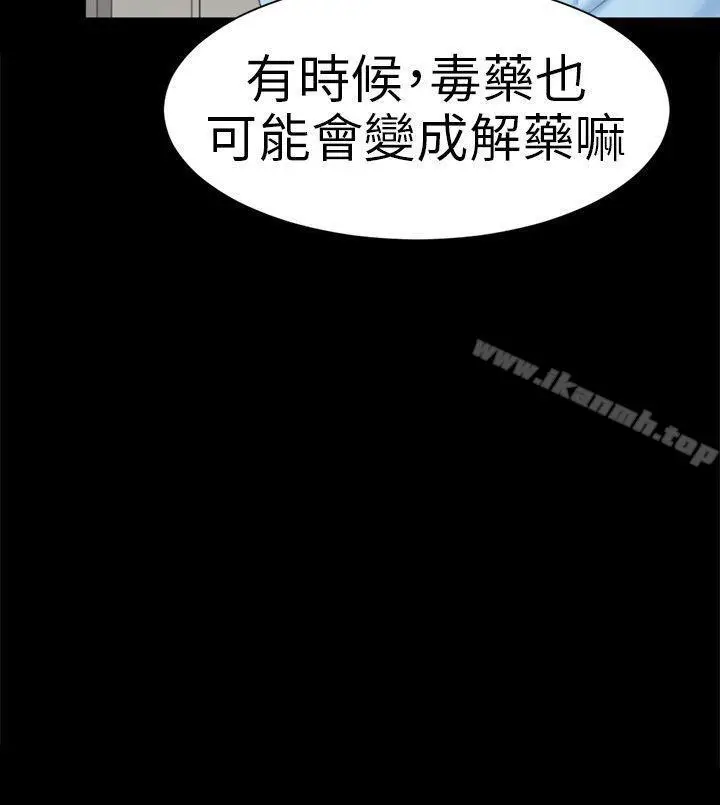 漫画《骗局》第9话 强迫第28张图