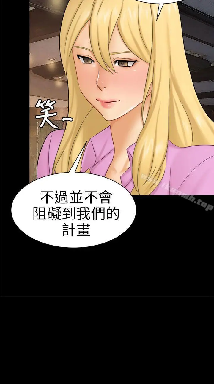 漫画《骗局》第10话 计划第30张图