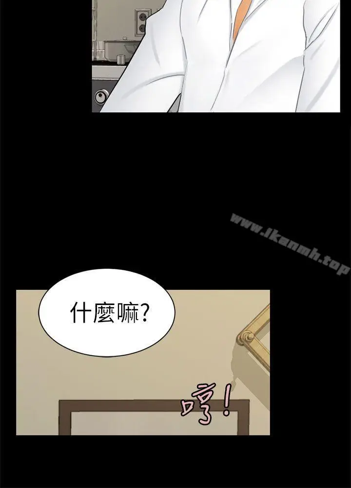 漫画《骗局》第10话 计划第9张图