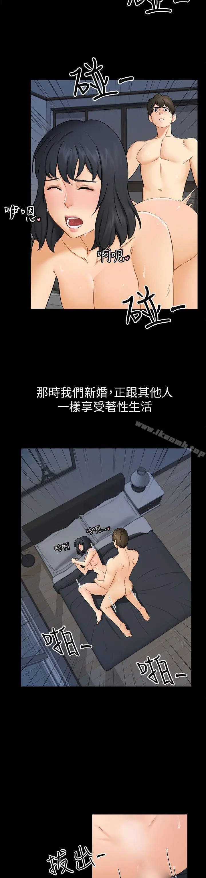 漫画《骗局》第11话 不安第14张图