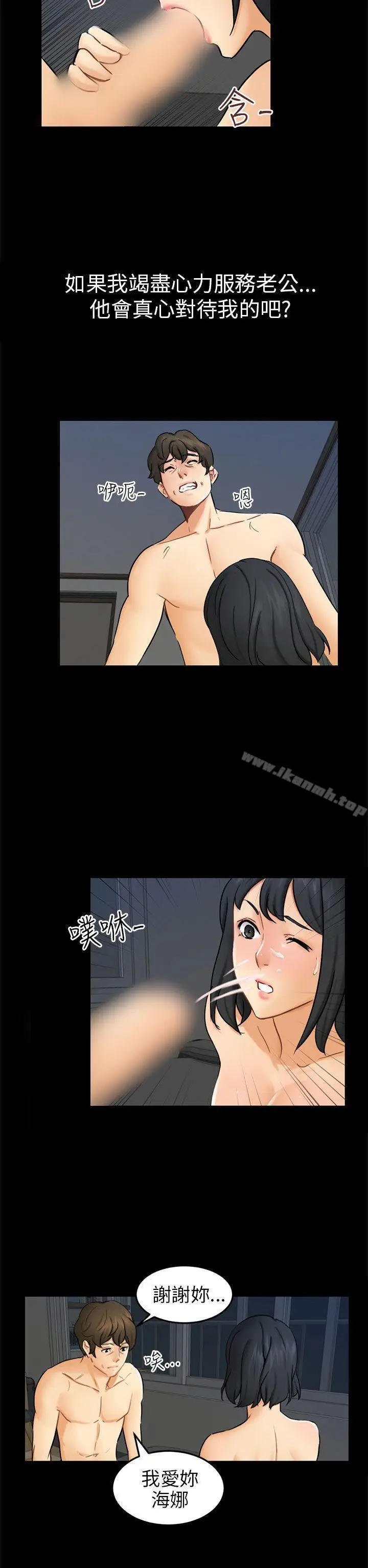 漫画《骗局》第11话 不安第23张图