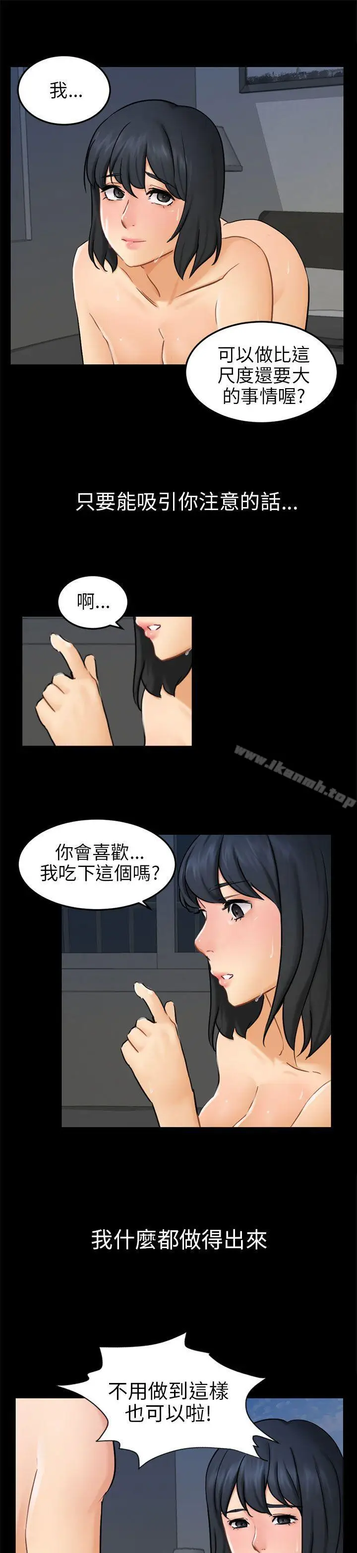 漫画《骗局》第11话 不安第25张图