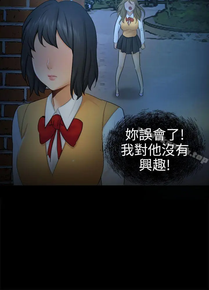 漫画《骗局》第11话 不安第9张图