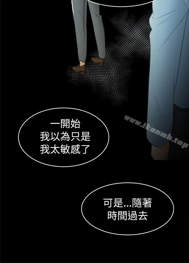 漫画《骗局》第12话 朋友第24张图