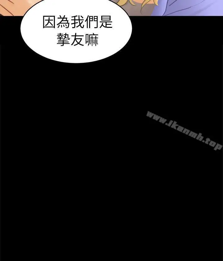 漫画《骗局》第12话 朋友第27张图