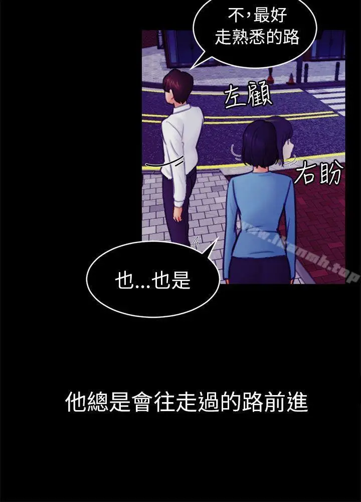 漫画《骗局》第12话 朋友第3张图