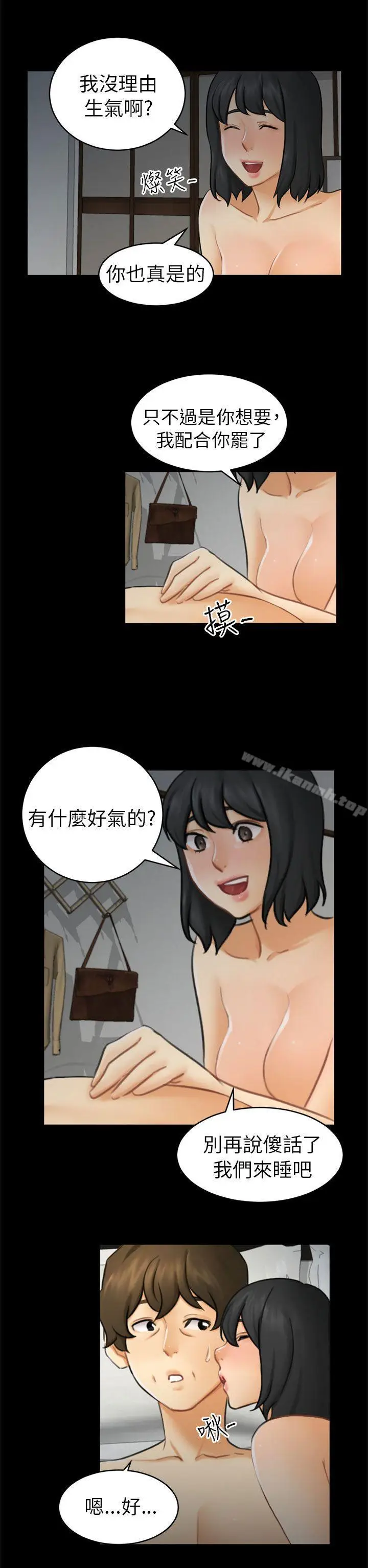 漫画《骗局》第12话 朋友第8张图