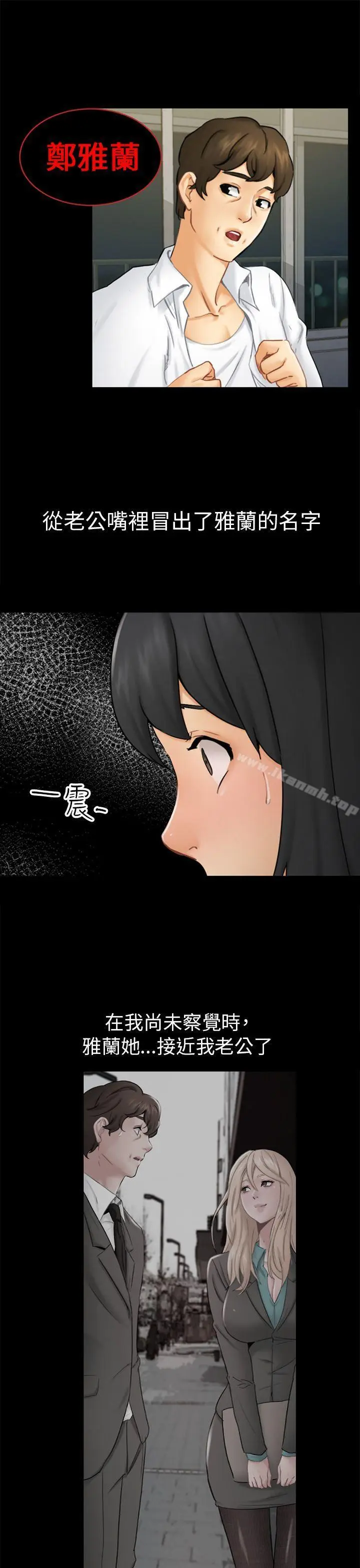 漫画《骗局》第13话 大城第13张图