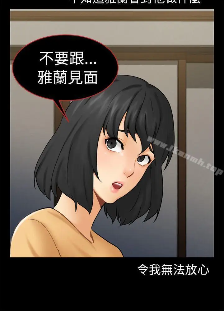 漫画《骗局》第13话 大城第15张图