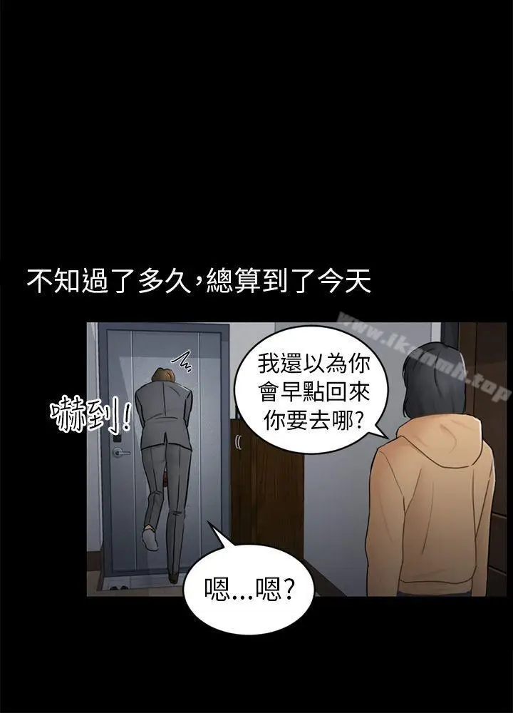 漫画《骗局》第13话 大城第21张图