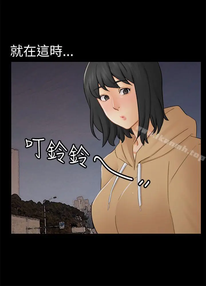 漫画《骗局》第13话 大城第24张图