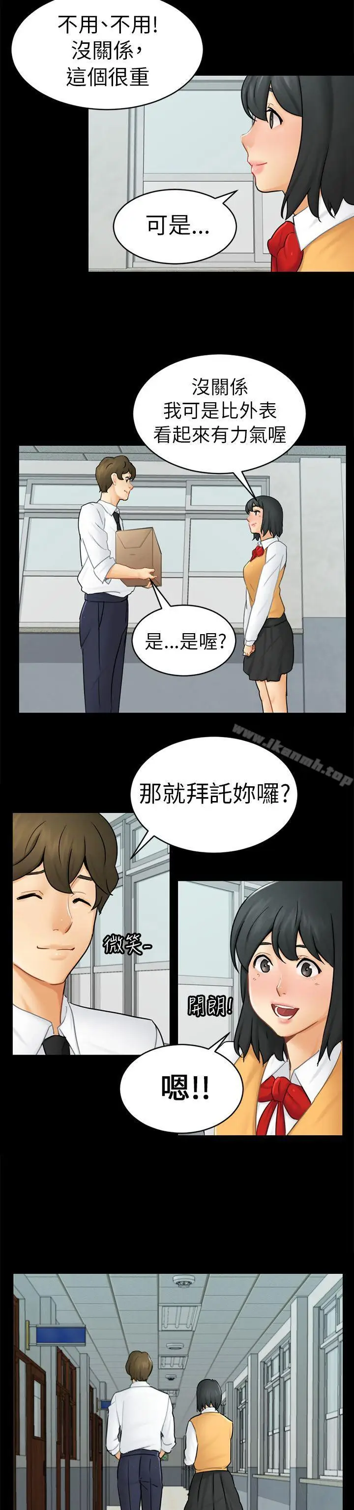 漫画《骗局》第13话 大城第35张图