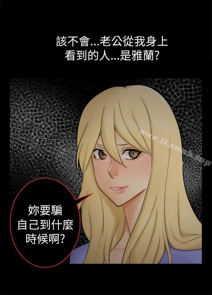 漫画《骗局》第13话 大城第9张图