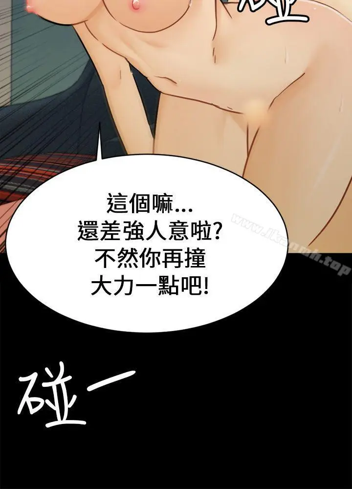 漫画《骗局》第14话 惠允第24张图