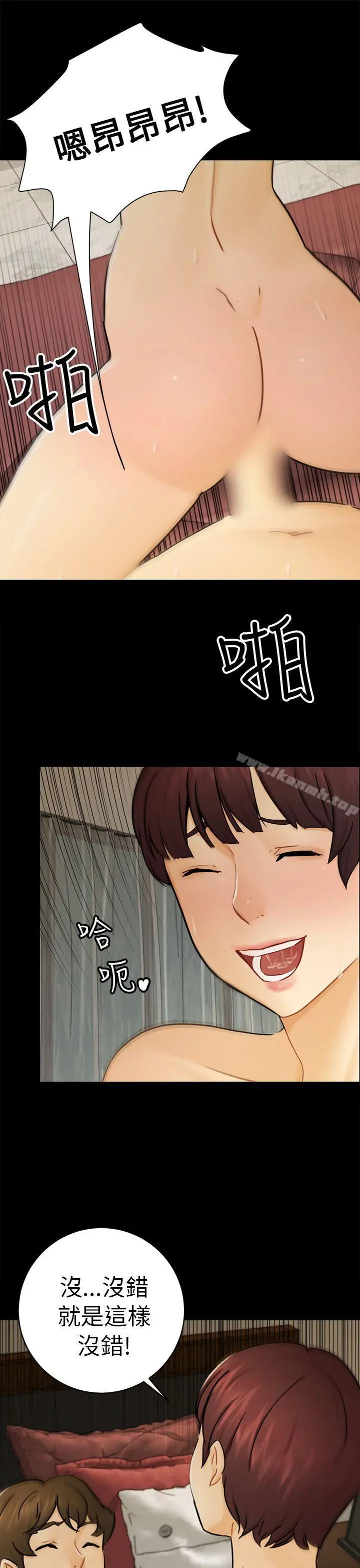 漫画《骗局》第14话 惠允第25张图