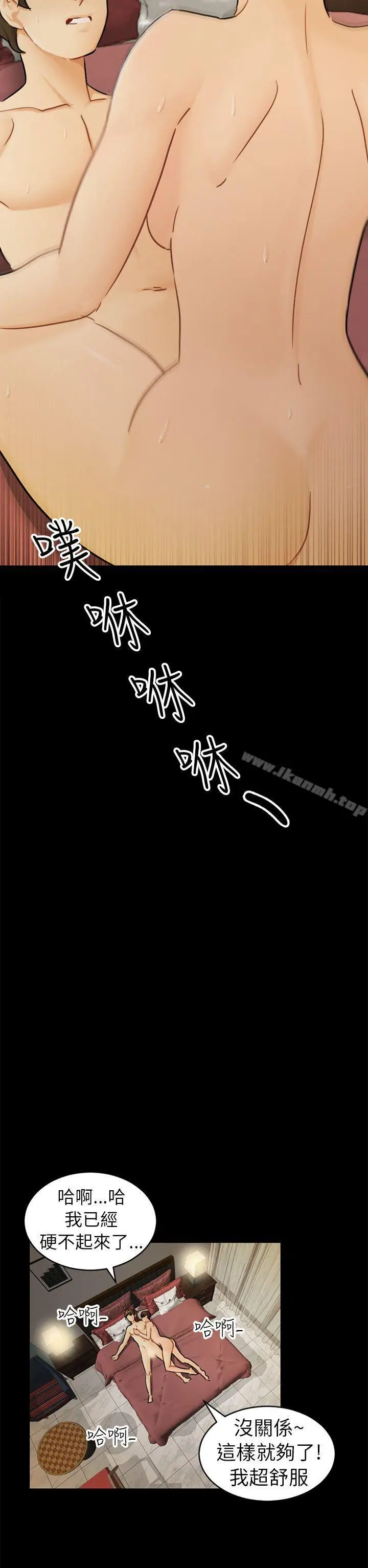 漫画《骗局》第14话 惠允第26张图