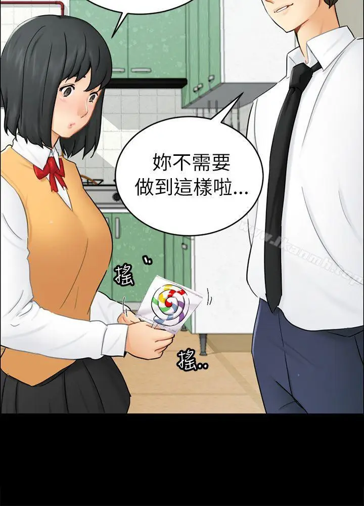 漫画《骗局》第14话 惠允第3张图