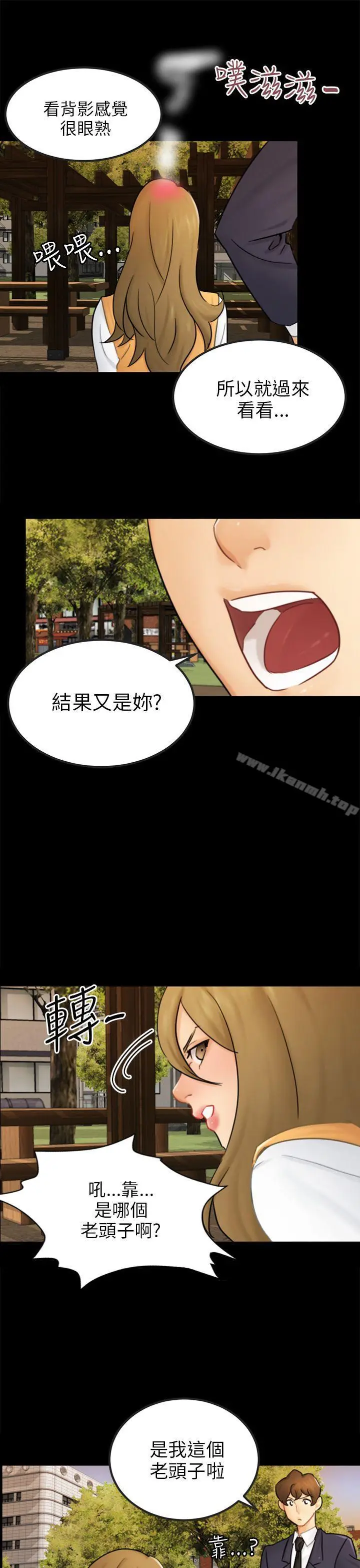 漫画《骗局》第15话 星泰第22张图