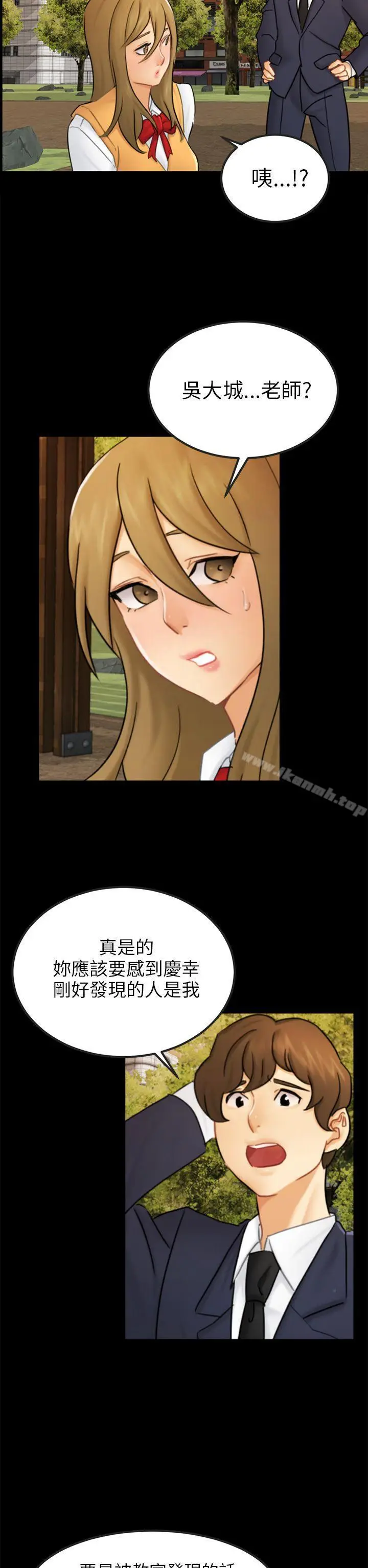 漫画《骗局》第15话 星泰第23张图