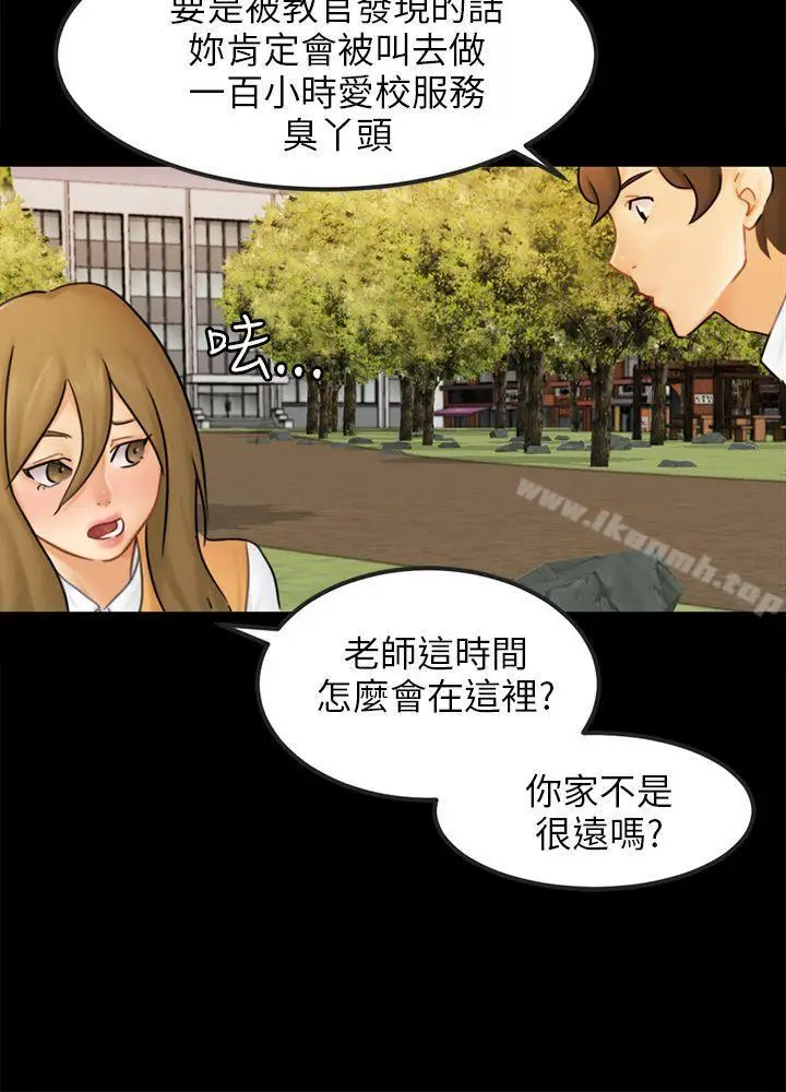 漫画《骗局》第15话 星泰第24张图