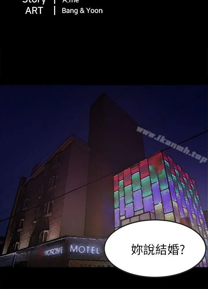漫画《骗局》第15话 星泰第6张图